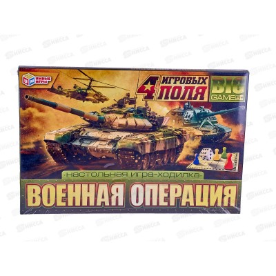 Настольная игра-ходилка 94134 &quotУмные игры&quot 4 в 1 Военная операция *20