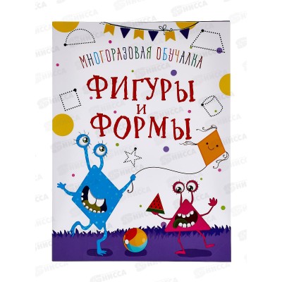 Книга Многоразовая обучалка. Фигуры и формы, 100133  *50