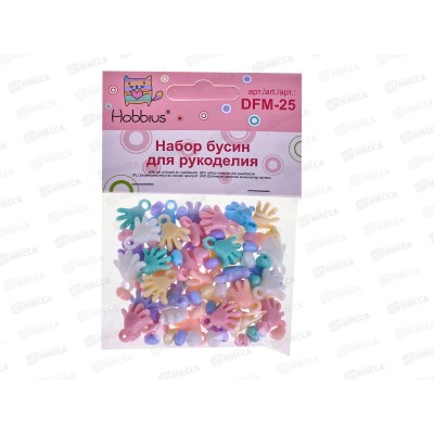 Набор бусин для рукоделия Hobbius DFM-25, №03 ассорти ладошки/сердечки Набор бусин для рукоделия Hobbius DFM-25, №03 ассорти ладошки/сердечки