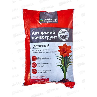 БИО МАСТЕР Авторский почвогрунт, цветочный 5л БИО МАСТЕР Авторский почвогрунт, цветочный 5л