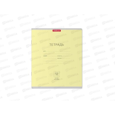 Тетрадь 12листов в косую линию ПОЛИ Классика желтая, 35191 *10/280 Тетрадь 12листов в косую линию ПОЛИ Классика желтая, 35191 *10/280