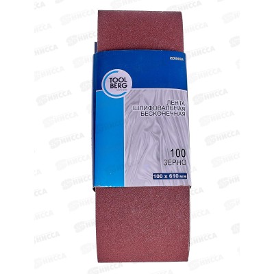 Шлифовальная лента бесконечная тканевая основа 100*610мм 3шт зерно 100 2205024