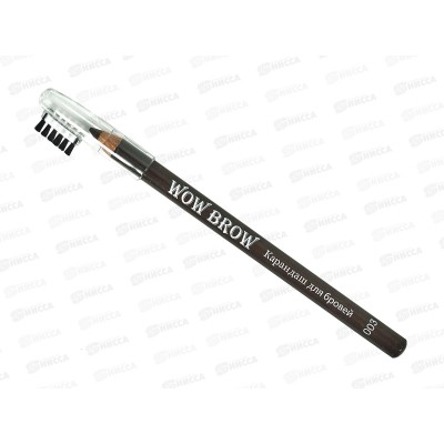 Карандаш Nice 814-3 с щеточкой  Темный шоколад *12