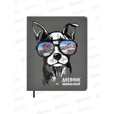Дневник ФЕН Собака в очках,62133*15/30 Дневник ФЕН Собака в очках,62133*15/30