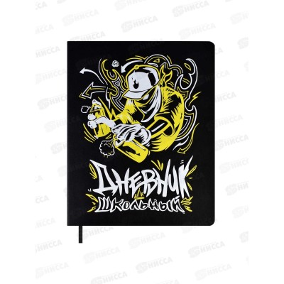 Дневник ФЕН Райтер,мягк.перепл., 62263 *15 Дневник ФЕН Райтер,мягк.перепл., 62263 *15