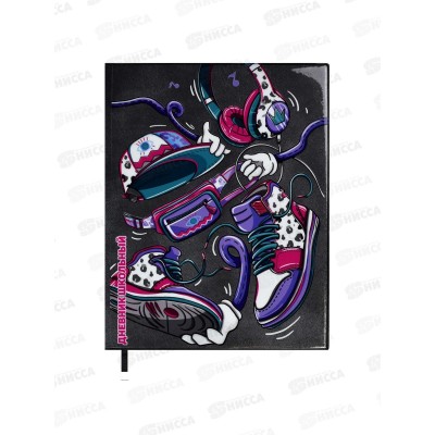 Дневник ФЕН Будь в ударе,мягк.перепл.,62287*15 Дневник ФЕН Будь в ударе,мягк.перепл.,62287*15