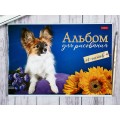 Альбом для рисования 48л Hatber Наши пёсики 079744*6/30 Альбом для рисования 48л Hatber Наши пёсики 079744*6/30