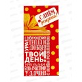 Конверт для денег ЛиС С Днем Рождения, ОКЛ-089 *10 Конверт для денег ЛиС С Днем Рождения, ОКЛ-089 *10