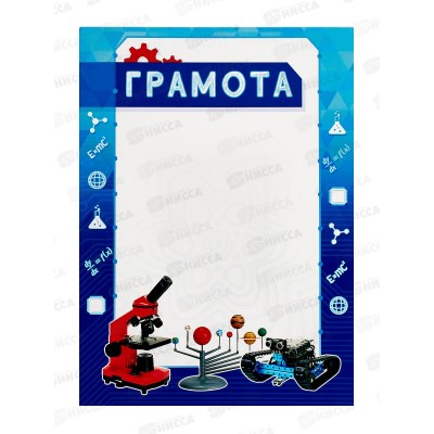 Грамота А4 ЛиС ОГ-1407 Учебная *20 Грамота А4 ЛиС ОГ-1407 Учебная *20