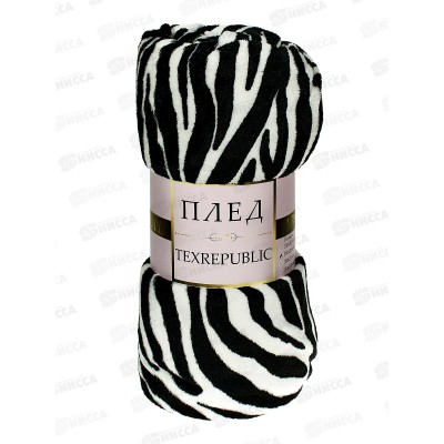 Плед Texrepublic 180*200 TF FN F967 QR  Шкура зебры Плед Texrepublic 180*200 TF FN F967 QR  Шкура зебры