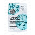 Planeta Organica маска для лица OXYGEN THERAPY *24  5960