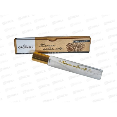 VC Organell Жасмин,амбра,кедр п/в  33мл женская М