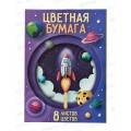 Цветная бумага 8л 8цв АКАД Ракета грин EAC-13805 *50 Цветная бумага 8л 8цв АКАД Ракета грин EAC-13805 *50