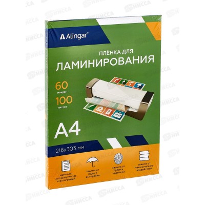 Пленка для ламинирования Alingar А4 216*303мм  60мкм, 100шт, AL8862 *10