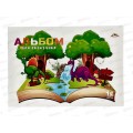 Альбом для рисования 12л Апплика,Истории о дино,офс,С0223-71*80 Альбом для рисования 12л Апплика,Истории о дино,офс,С0223-71*80