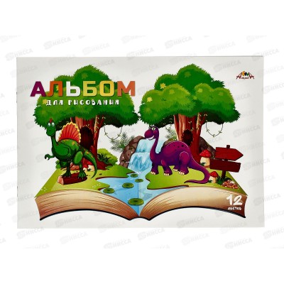 Альбом для рисования 12л Апплика,Истории о дино,офс,С0223-71*80 Альбом для рисования 12л Апплика,Истории о дино,офс,С0223-71*80