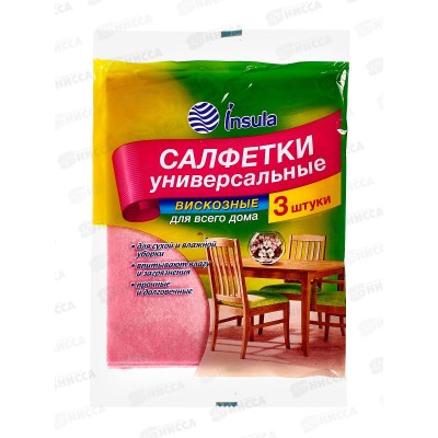 INSULA Салфетки универсальные 3шт *70 INSULA Салфетки универсальные 3шт *70