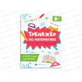 Книжка ФЕН с примерами п/матем.63649*20 Книжка ФЕН с примерами п/матем.63649*20