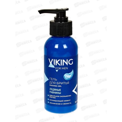 ВИКИНГ гель для бритья 150мл Ледяные Равнины *9 ВИКИНГ гель для бритья 150мл Ледяные Равнины *9
