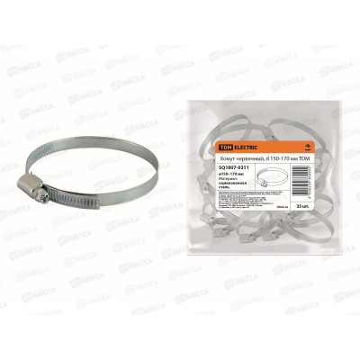 Хомут червячный TDM 150-170мм, 0311