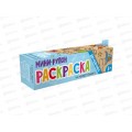 Раскраска-рулон ФЕН 1л Для мальчиков, 56937*24 Раскраска-рулон ФЕН 1л Для мальчиков, 56937*24