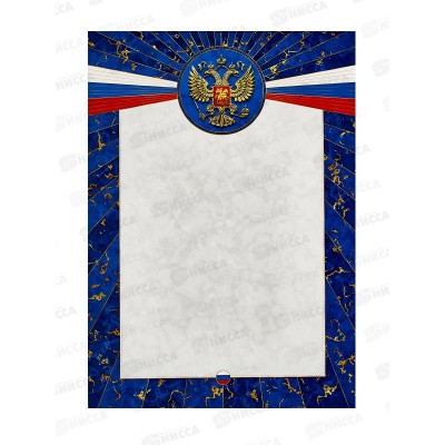 Бланк д/награждения А4 Hattber Российск.симв. 29957 *10/200 Бланк д/награждения А4 Hattber Российск.симв. 29957 *10/200