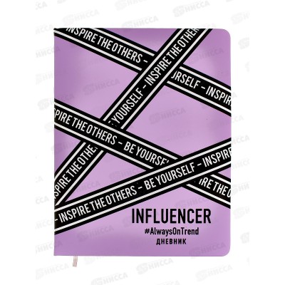 Дневник deVente Influencer иск.кожа, шелкография 2021345