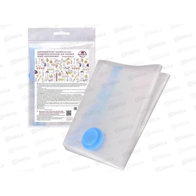 Вакуумный пакет с замком зип-лок и защитным клапаном для хранения 30*50 VL56-125