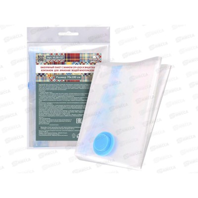 Вакуумный пакет с замком зип-лок и защ клап для хранения 70*100 VL56-127 Вакуумный пакет с замком зип-лок и защ клап для хранения 70*100 VL56-127