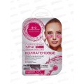 BioCosmetolog Pro Патчи для глаз Коллагеновые 17г *12 BioCosmetolog Pro Патчи для глаз Коллагеновые 17г *12