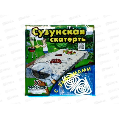 Скатерть 120*150 синяя с зажимом *30