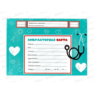 Амбулаторная карта ПП А5, 144л, 218х153,  КМ-8976