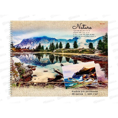 Альбом для рисования 48л ПП А3 Пейзаж на открытке, 48-1221*10 Альбом для рисования 48л ПП А3 Пейзаж на открытке, 48-1221*10