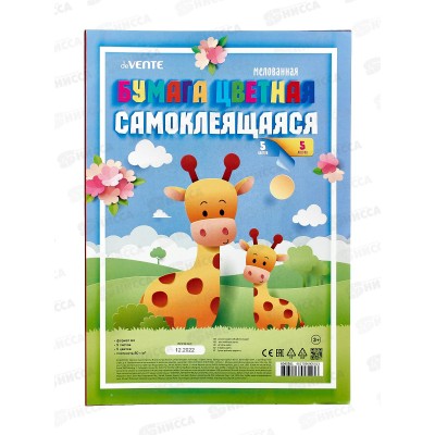 Цветная бум. deVENTE 5цв.,5л, самокл., мелов, 8040501 Цветная бум. deVENTE 5цв.,5л, самокл., мелов, 8040501