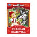 Книга 08535-5 Умка: Красная Шапочка. Перро Ш.. Сказки и стихи *50 Книга 08535-5 Умка: Красная Шапочка. Перро Ш.. Сказки и стихи *50