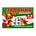 Задания малышам. Компл. развитие. 3-4 года, 16стр. 08695-6 Умка *50 Задания малышам. Компл. развитие. 3-4 года, 16стр. 08695-6 Умка *50