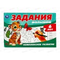 Задания малышам. Компл. развитие. 6 лет, 16стр. 08700-7 Умка *50