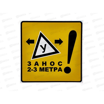 Наклейка квадратная. "!" начинающий водитель (120*120) желто-черного цвета A-STICKER Наклейка квадратная. "!" начинающий водитель (120*120) желто-черного цвета A-STICKER