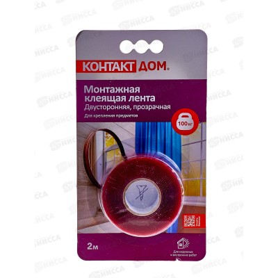 Лента монтажная клеящая "КОНТАКТ ДОМ" двусторонняя, 19мм*2м, ЛК *12/144 Лента монтажная клеящая "КОНТАКТ ДОМ" двусторонняя, 19мм*2м, ЛК *12/144