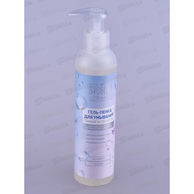 Свобода Гель-пенка для умывания Сияние и свежесть 185мл *15 Свобода Гель-пенка для умывания Сияние и свежесть 185мл *15