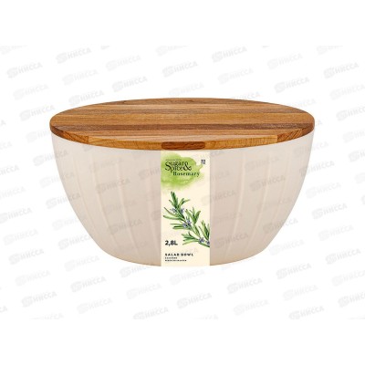 Салатник 2,8л &quotSugar&Spice&quot SE106011996 *6