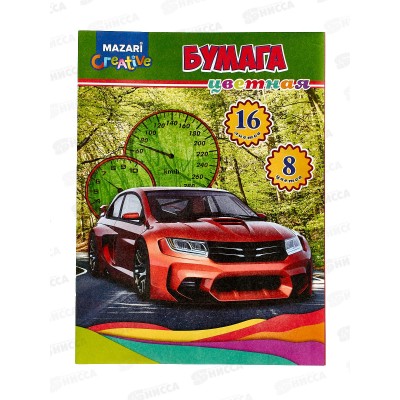 Цветная бумага  MAZARI 16л. 8цв,мел.,М-16504*50