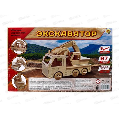 Сборная модель СМ-1016-А4 2 BIG. Экскаватор, из дерева *30 Сборная модель СМ-1016-А4 2 BIG. Экскаватор, из дерева *30