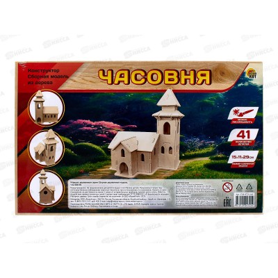 Сборная модель СМ-4725-А4. Часовня, из дерева *30 Сборная модель СМ-4725-А4. Часовня, из дерева *30