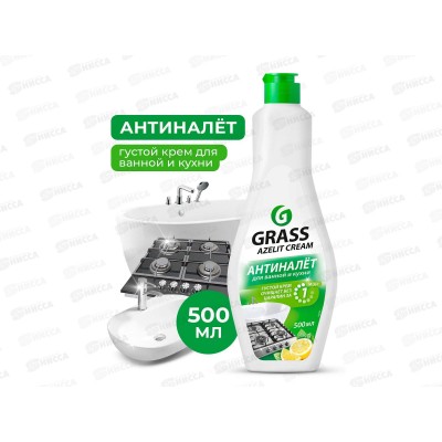 Azelit чистящий крем для кухни и ванной комнаты 500мл 125759  *8