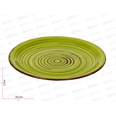Тарелка обеденная Lemongrass 26см DMD011 Тарелка обеденная Lemongrass 26см DMD011