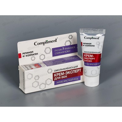 КОМПЛИМЕНТ А.У. Омолаживающий крем-эксперт для век 25мл *20 КОМПЛИМЕНТ А.У. Омолаживающий крем-эксперт для век 25мл *20