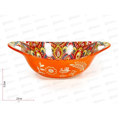 Салатник овальный с ручками &quotArabesgue&quot (оранжевый) 22,7х15,2х6,6см, 0860100  *8/48