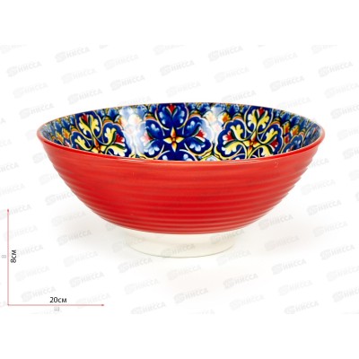 Салатник &quotArabesgue&quot (красный) d=20,5см, v=1200мл, 0860105  *4/24