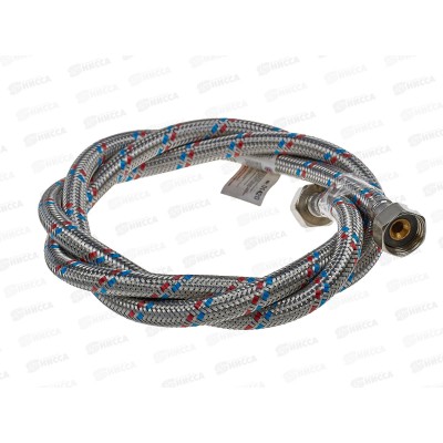 Подводка гибкая 150см гайка/гайка Aqualine латунь 01420 *10/50